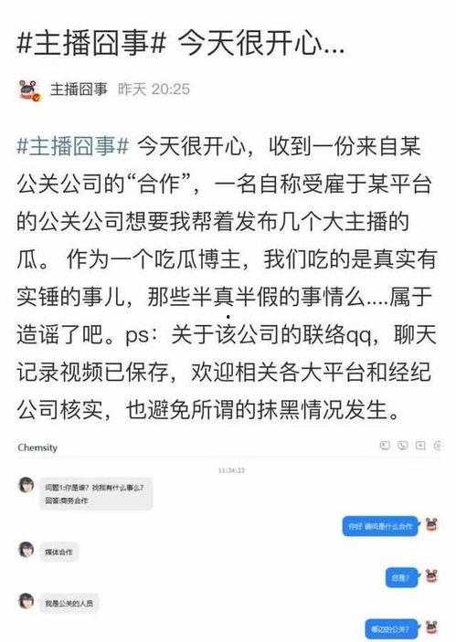 吃瓜最新事件爆料直播,最新爆料直播全解析